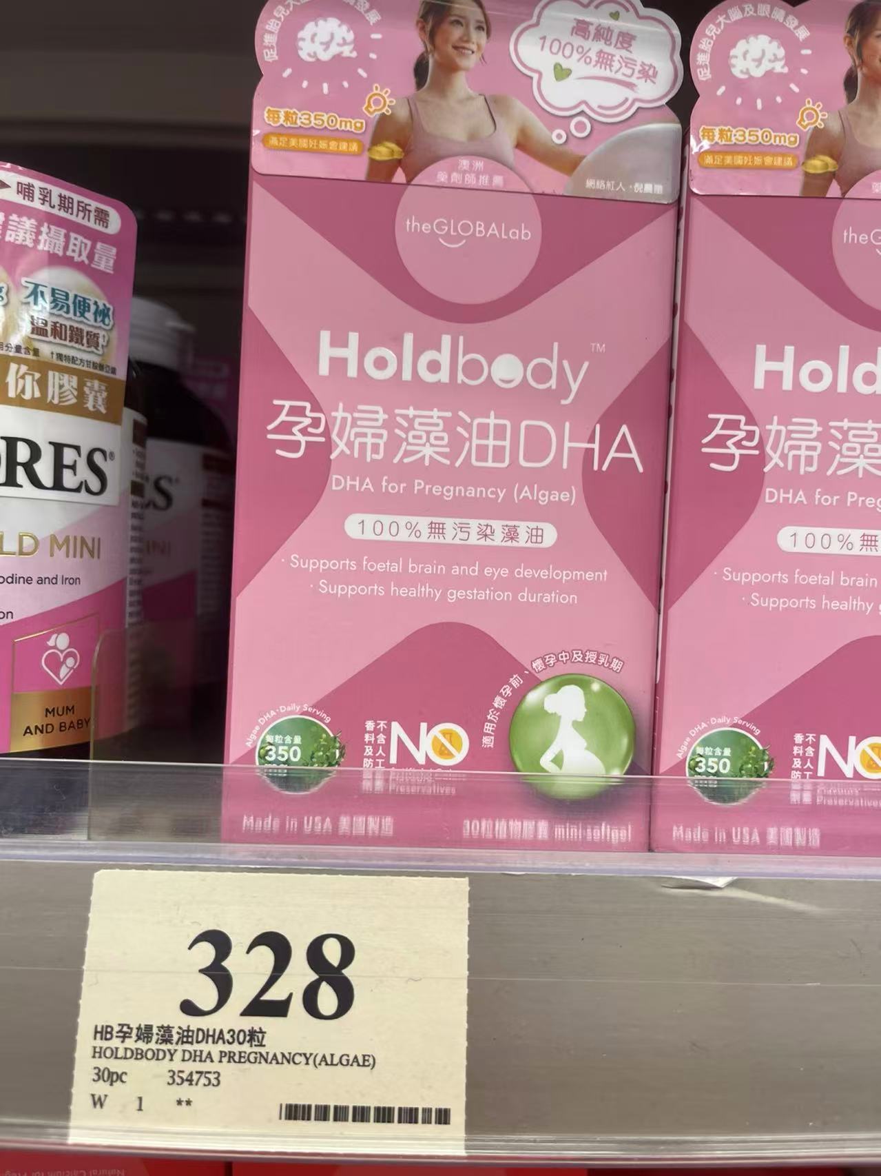 万宁独家Holdbody孕妇藻油 DHA