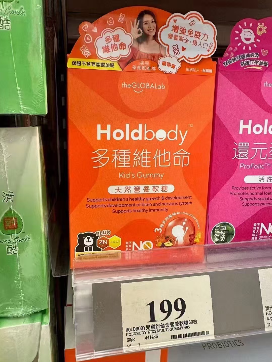 万宁独家Holdbody多种维他命天然营养软糖