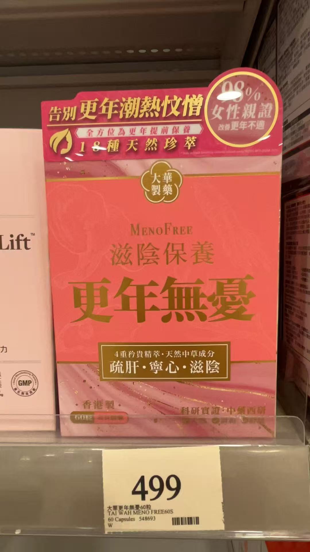 万宁大华制药更年无忧 60粒