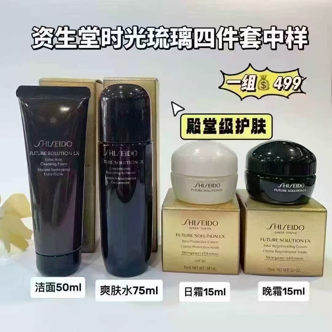 资生堂专柜时光琉璃中样4件套