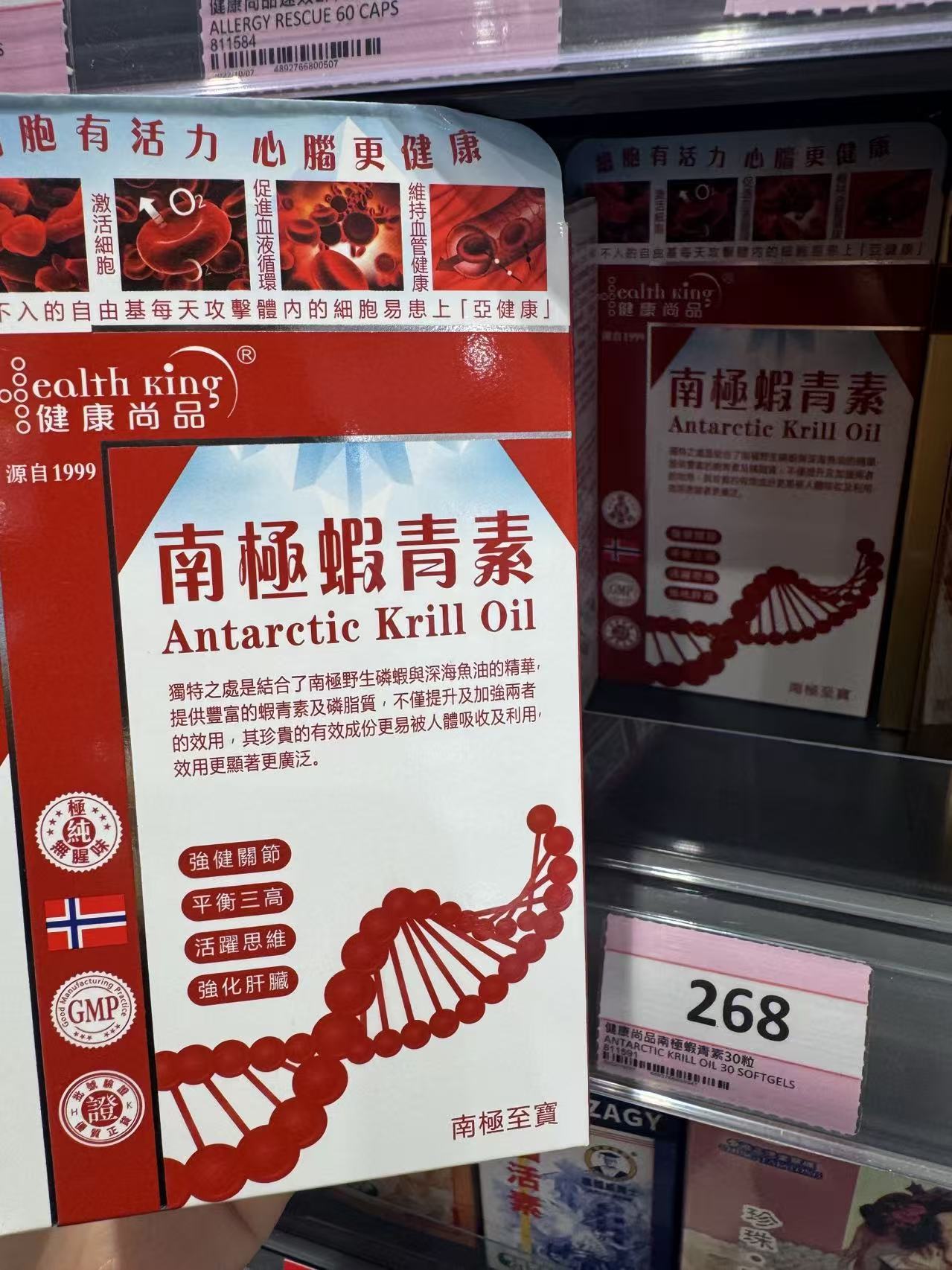 屈臣氏团购健康尚品南极虾青素30粒