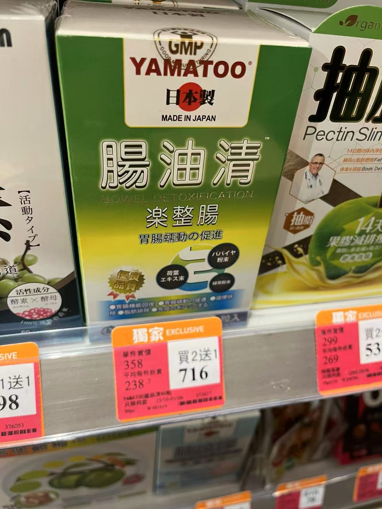 香港万宁肠油清90粒
